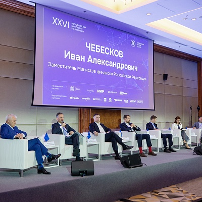 XXVI Всероссийская банковская конференция «Цифровая финансовая система России: цифровые валюты, токенизация и искусственный интеллект»