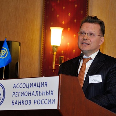 Всероссийская банковская конференция