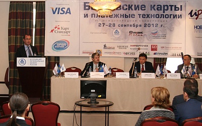 Конференция по банковским картам