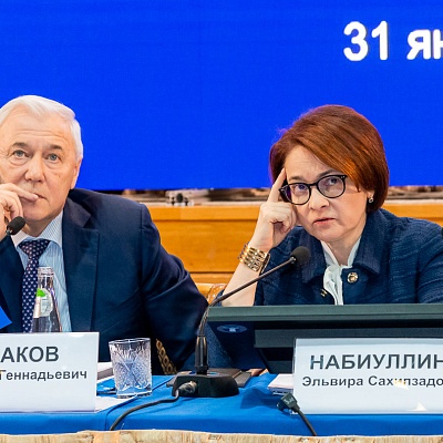 Ежегодная встреча кредитных организаций с руководством Банка России 31 января - 1 февраля 2019 года