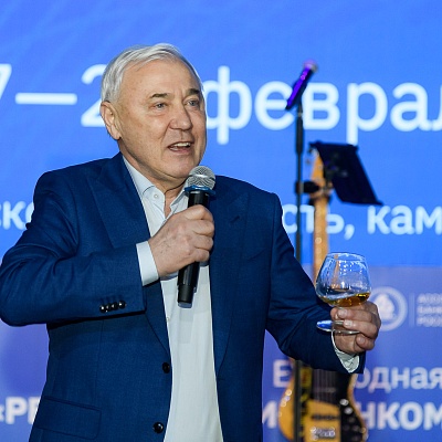 Ежегодная встреча с руководством Банка России - 27 февраля 2025 года
