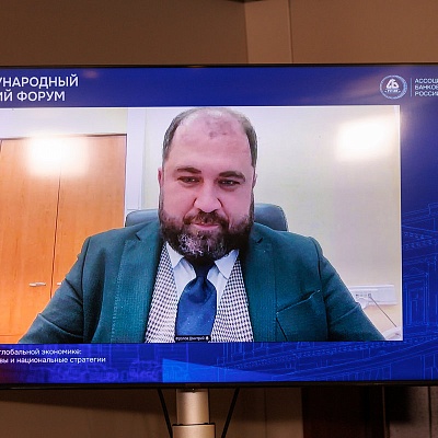 XXIII Международный банковский Форум - 25 сентября