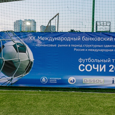 XX Международный банковский форум - 29 сентября