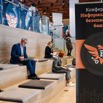Конференция «Информационная безопасность банков»
