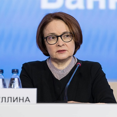 Ежегодная встреча кредитных организаций с руководством Банка России