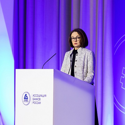 Ежегодная встреча с руководством Банка России 2026. Пленарное заседание