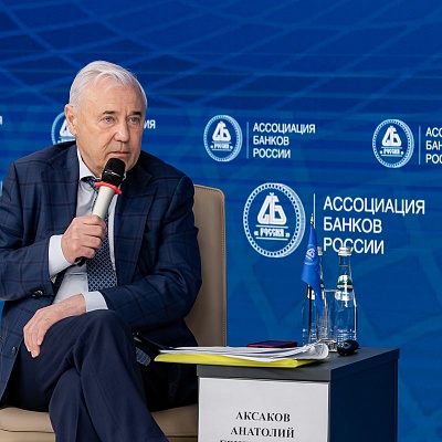 XXIV Всероссийская банковская конференция «Банки и институты развития в России: формат взаимодействия и сотрудничества»