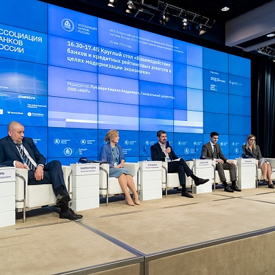 XXIII Всероссийская банковская конференция 25 мая 2023 года
