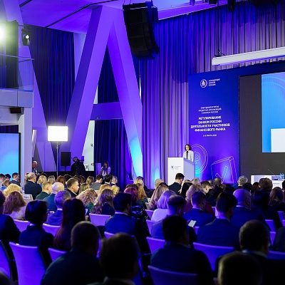 Ежегодная встреча с руководством Банка России 2026. Пленарное заседание