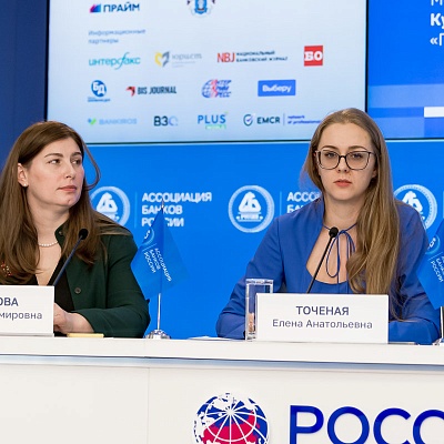 IХ Банковская юридическая конференция