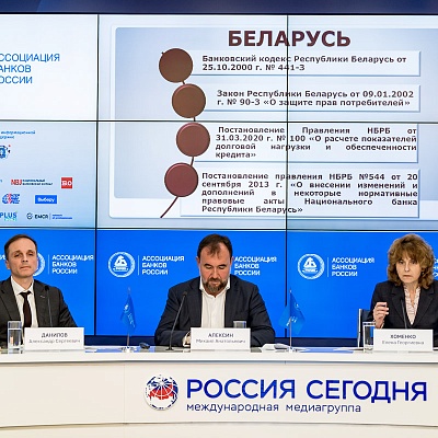 IХ Банковская юридическая конференция
