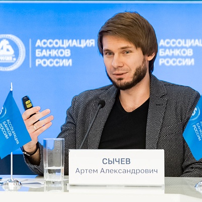 XVI Международная конференция «Платежная индустрия»