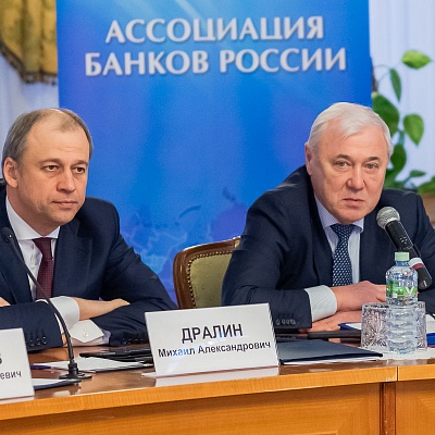 Совещание по вопросам деятельности банков с базовой лицензией 13 февраля 2020 года