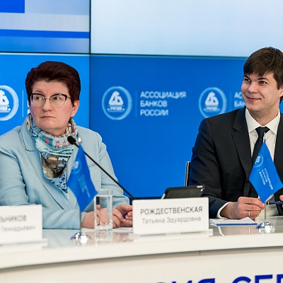 IХ Банковская юридическая конференция