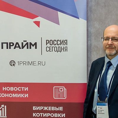 II Съезд Ассоциации банков России