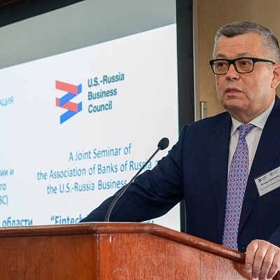 IV российско-американский форум по финансовым технологиям