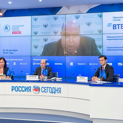 VI Банковская юридическая онлайн-конференция "Новые вызовы и возможности: регуляторные и правовые тенденции в банковской деятельности" 