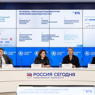 IХ Банковская юридическая конференция