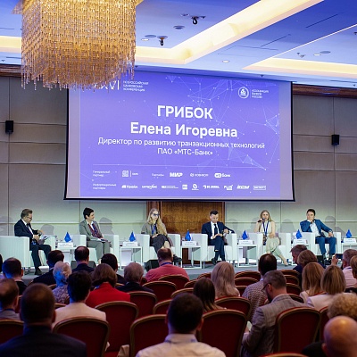 XXVI Всероссийская банковская конференция «Цифровая финансовая система России: цифровые валюты, токенизация и искусственный интеллект»