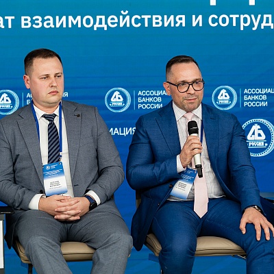 XXIV Всероссийская банковская конференция «Банки и институты развития в России: формат взаимодействия и сотрудничества»