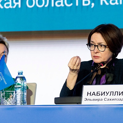 Ежегодная встреча с руководством Банка России - 1 марта 2024 года