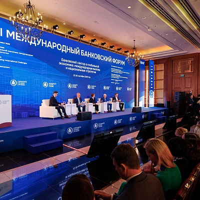 XXIII Международный банковский Форум - 24 сентября