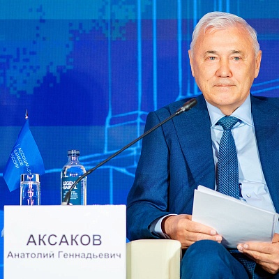 XXIII Международный банковский Форум - 24 сентября