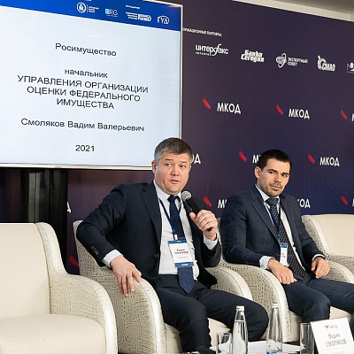 XI Международная конференция по оценочной деятельности