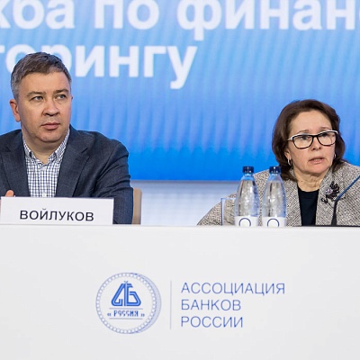 Ежегодная встреча кредитных организаций с руководством Банка России