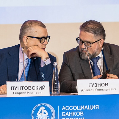Ежегодная встреча кредитных организаций с руководством Банка России, 25-26 мая 2022 года, г. Москва