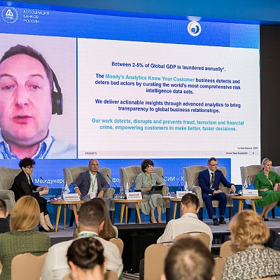 XVIII Международный банковский форум «Банки России – XXI век», 15-18 сентября 2021 год, г. Сочи
