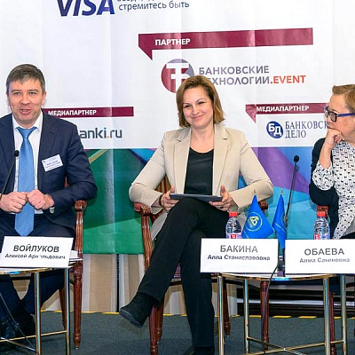 XII Международная конференцию «Банковские карты: практика и трансформация»