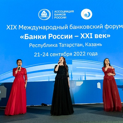 XIX Международный банковский форум «Банки России – XXI век»