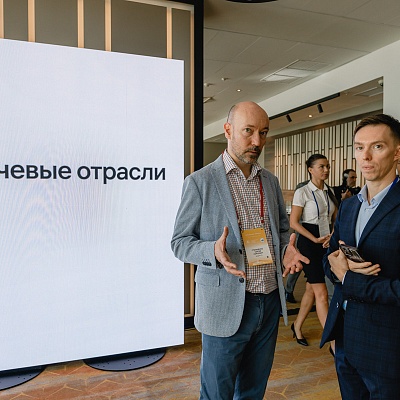 XXI Международный банковский форум - 26 сентября