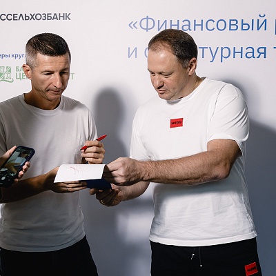 XXI Международный банковский форум - 27 сентября