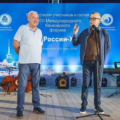 XVIII Международный банковский форум «Банки России – XXI век», 15-18 сентября 2021 год, г. Сочи