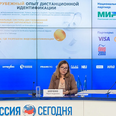 XIV Международная онлайн-конференция «Платежная индустрия: практика и трансформация после пандемии»