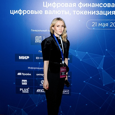 XXVI Всероссийская банковская конференция «Цифровая финансовая система России: цифровые валюты, токенизация и искусственный интеллект»