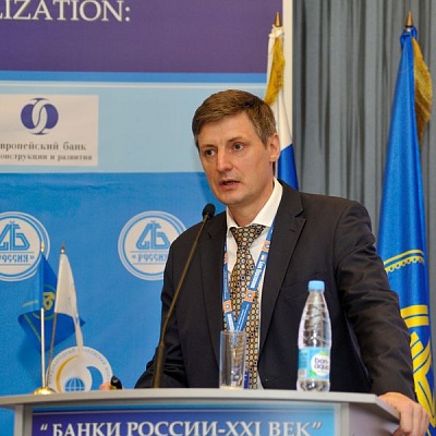 Международный банковский форум в Сочи