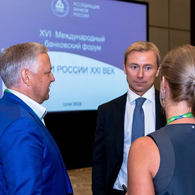 XVI Международный банковский форум «Банки России – XXI век»