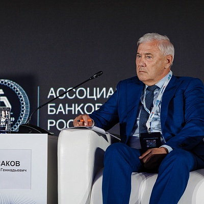 XXII Международный банковский форум - 25 сентября