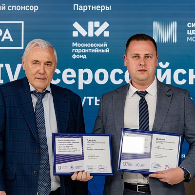 XXIV Всероссийская банковская конференция «Банки и институты развития в России: формат взаимодействия и сотрудничества»