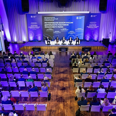 Ежегодная встреча с руководством Банка России 2026. Круглый стол 2