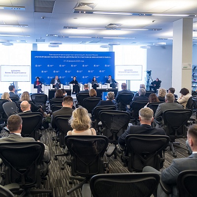 Ежегодная встреча с руководством Банка России - 27 февраля 2025 года