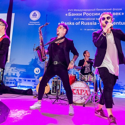 XVII Международный банковский форум