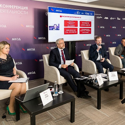 XI Международная конференция по оценочной деятельности