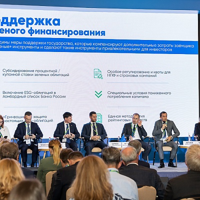 XVIII Международный банковский форум «Банки России – XXI век», 15-18 сентября 2021 год, г. Сочи