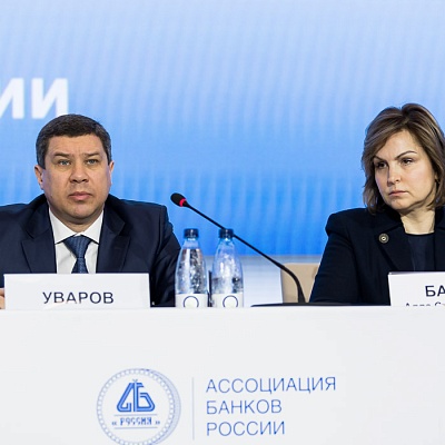 Ежегодная встреча кредитных организаций с руководством Банка России