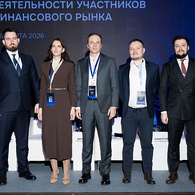 Ежегодная встреча с руководством Банка России 2026. Круглый стол 2