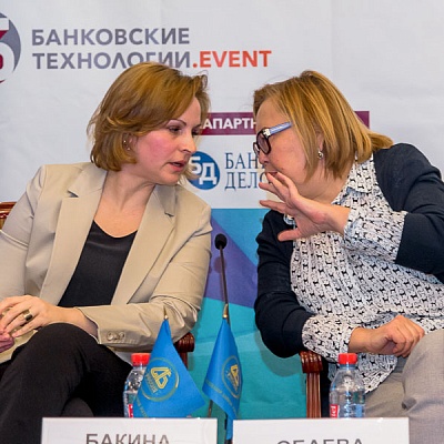 XII Международная конференцию «Банковские карты: практика и трансформация»
